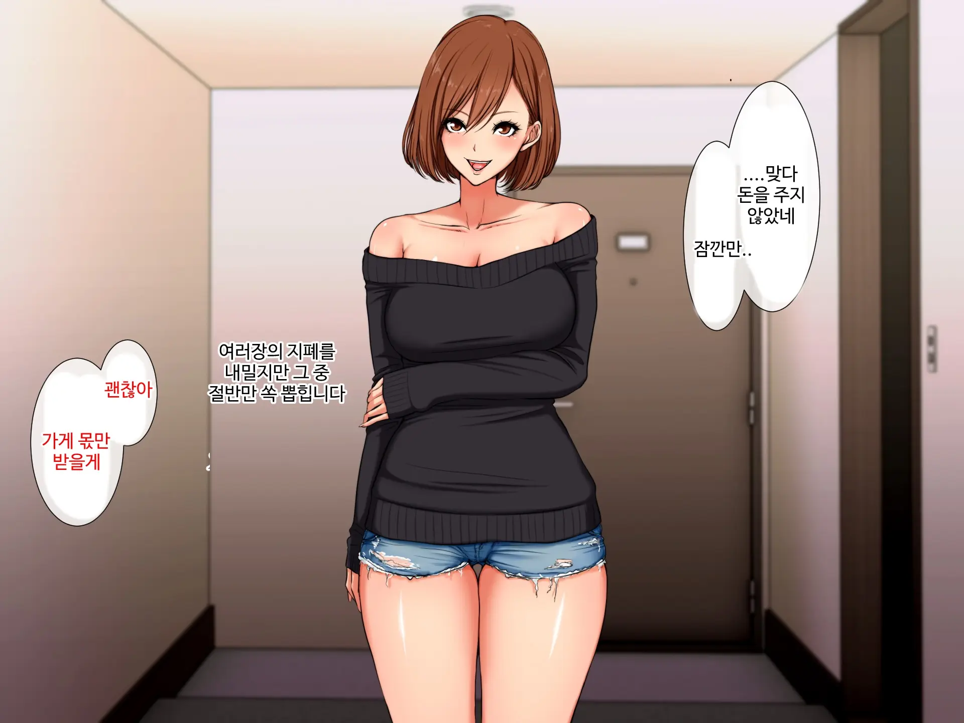 DeliHeal De Yoberu Gokinjo-San | 델리헬로 부를 수 있는 이웃